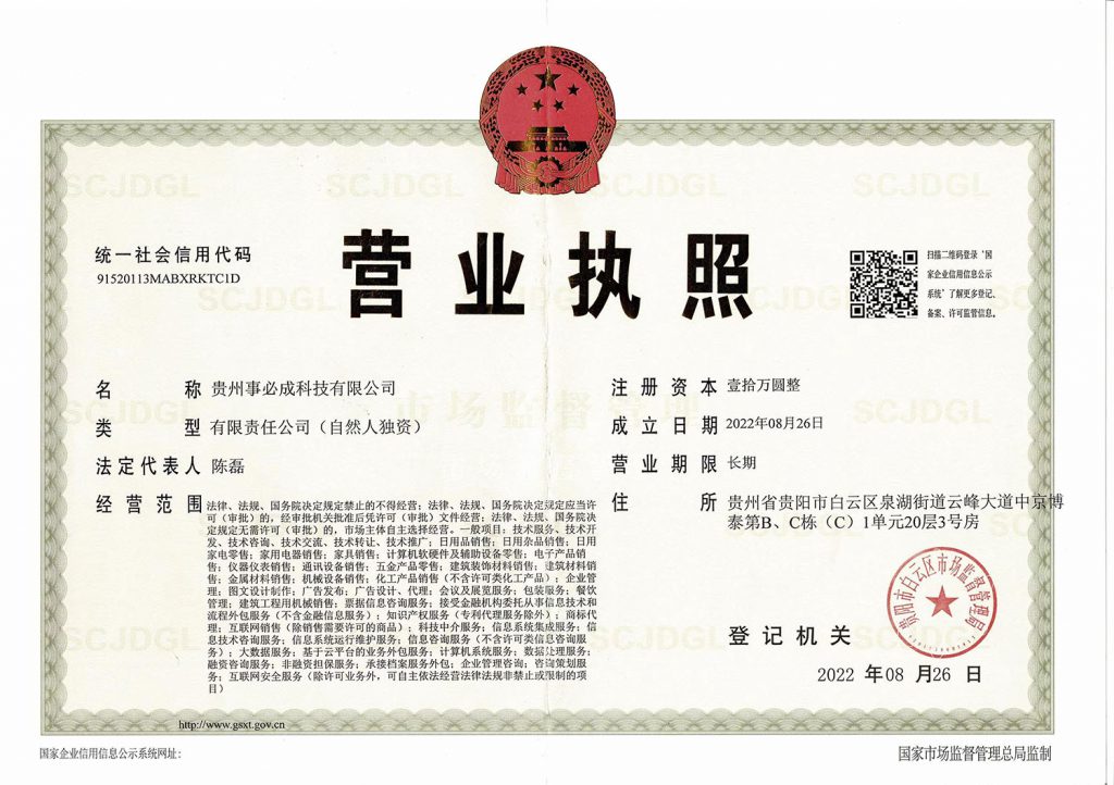 公司介绍